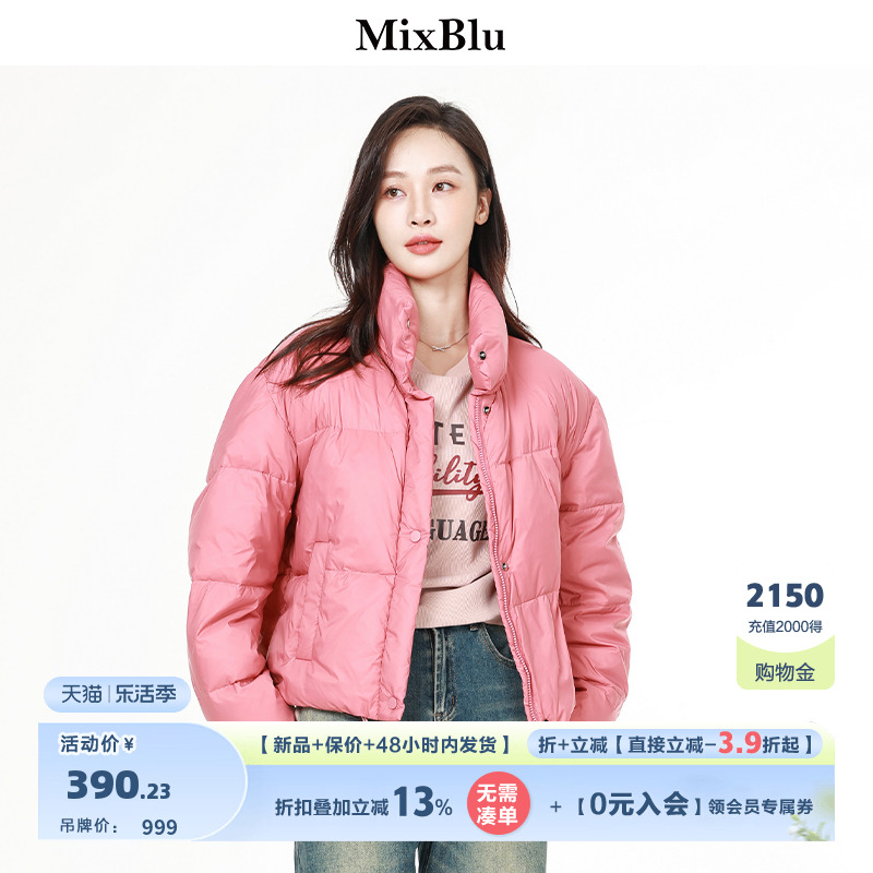 Mixblu粉红立领羽绒服女秋冬2023新款时尚百搭小个子保暖鸭绒外套