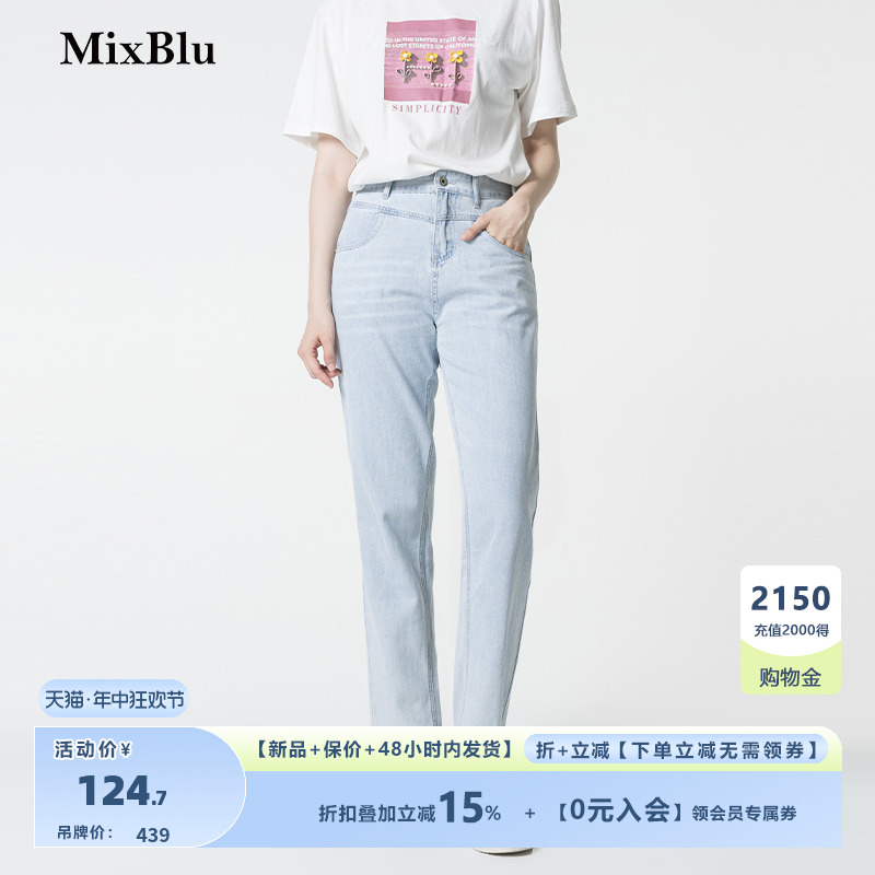 Mixblu浅兰高腰牛仔裤女2024新款夏季百搭时尚修身显瘦小个子裤子