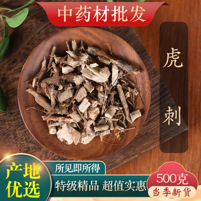 中药材特级野生虎刺500克正品