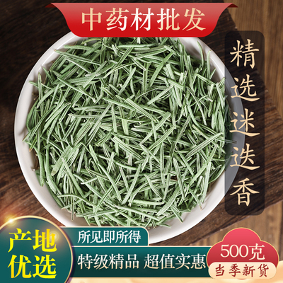 中药材特级天然迷迭香500克