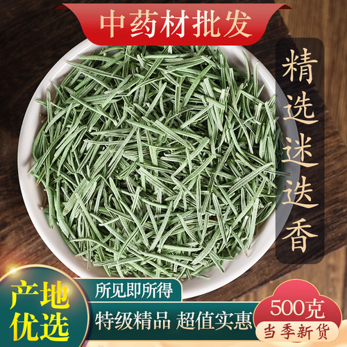 中药材特级天然迷迭香500克