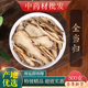 中药材精选当归片500g克当归粉甘肃岷县甜当归泡茶当归头当归尾