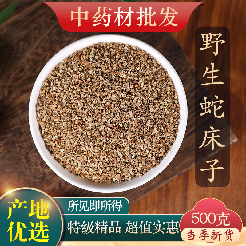 中药材特级野生蛇床子500g克正品新货蛇床子茶蛇床子粉另有五倍子,传统滋补营养品,其他药食同源食品,淘宝优惠券,粉丝福利购,淘宝优惠卷