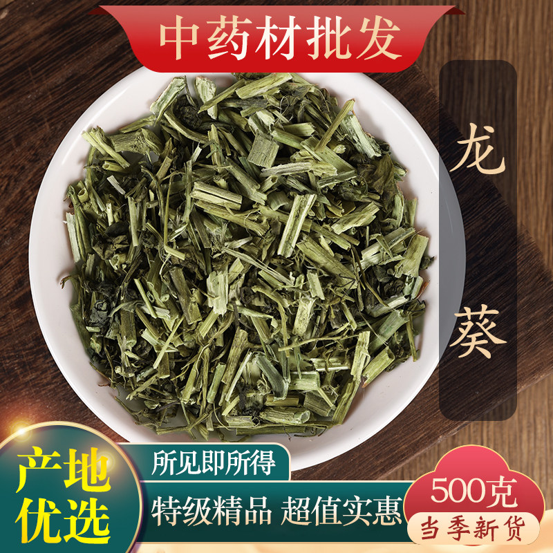中药材精选龙葵草500g克正品新鲜干货黑豆豆野葡萄草苦葵草