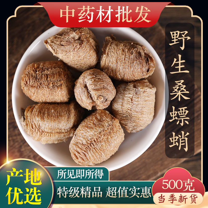 中药材特级野生桑螵蛸桑蛸螵蛸螳螂子泡茶免费打粉正品新货500g克