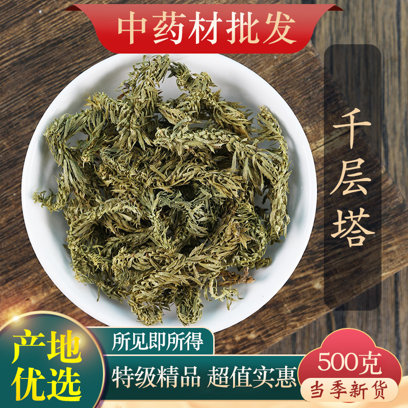 中药材店铺九层塔中药材新鲜干货50克泡水泡茶喝千层塔