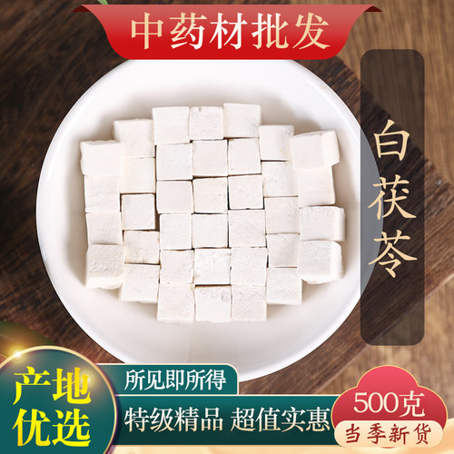中草药天然大别山茯苓野生