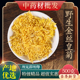 菊花茶菊花金丝皇菊黄菊贡菊清火一朵一杯官方旗舰店正品 精选10朵