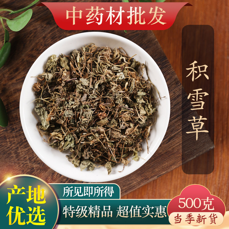 中药材精选落得打 正品新货积雪草 雷公根 500g克