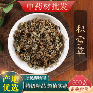 中药材精选落得打 正品新货积雪草 雷公根 500g克