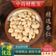 中药材精选苦杏仁去皮500g克南杏仁北杏仁原味甜杏仁食用炒杏仁