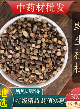 中药材特级桂枝野生桂枝尖泡脚嫩桂枝去皮另售干姜红花小茴香500g