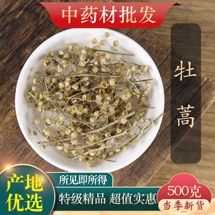 中药材牡蒿 新货500g正品齐头蒿野塘蒿土柴胡猴掌草食用油蒿