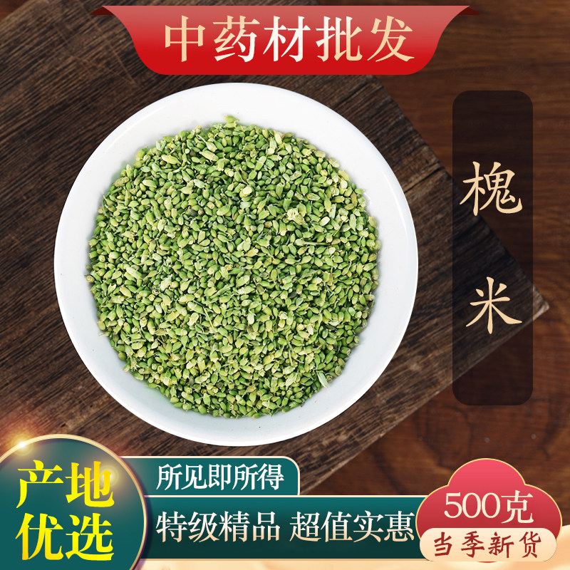 中药材精选槐米500g克正品国槐米生槐花米熟槐米茶炒槐米泡茶