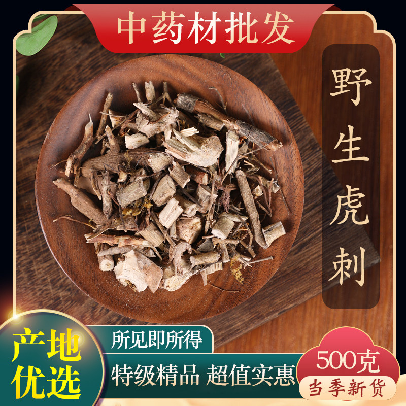 中药材特级野生虎刺 伏牛花 绣花针 寿星草 虎刺根 老鼠刺500克g