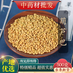 中药材精选胡芦巴籽500g克胡季豆芦卢巴子葫芦巴粉葫芦巴茶