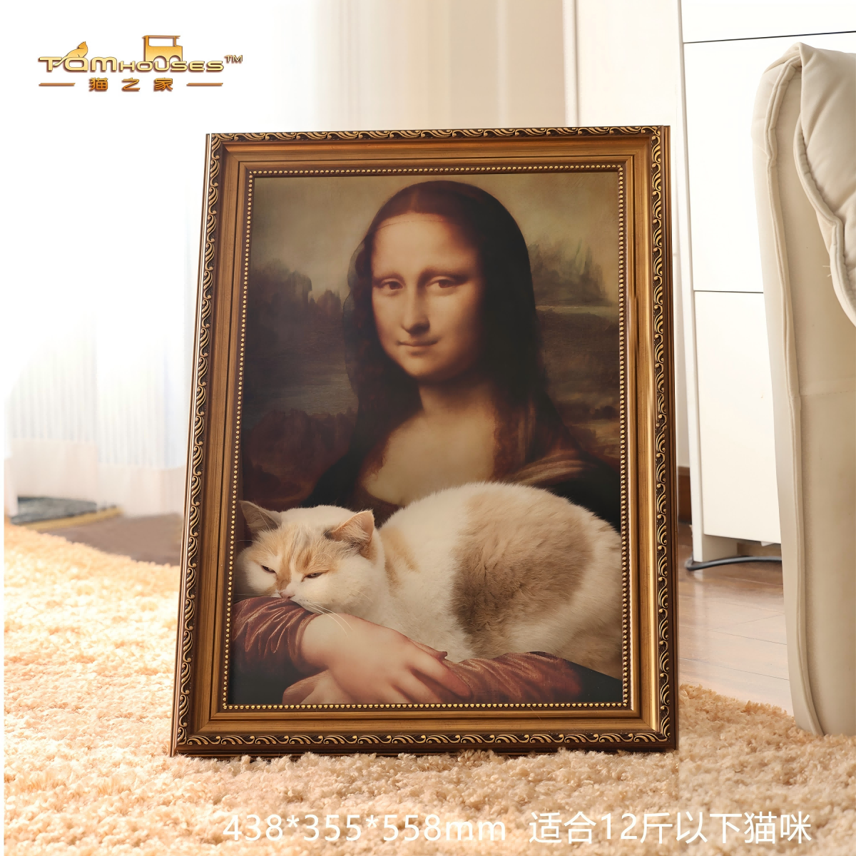 猫之家蒙娜丽莎油画猫窝源头厂家