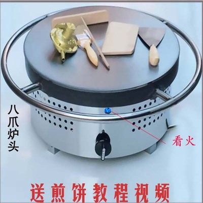 旋转煎饼果子机器山东杂粮平底锅