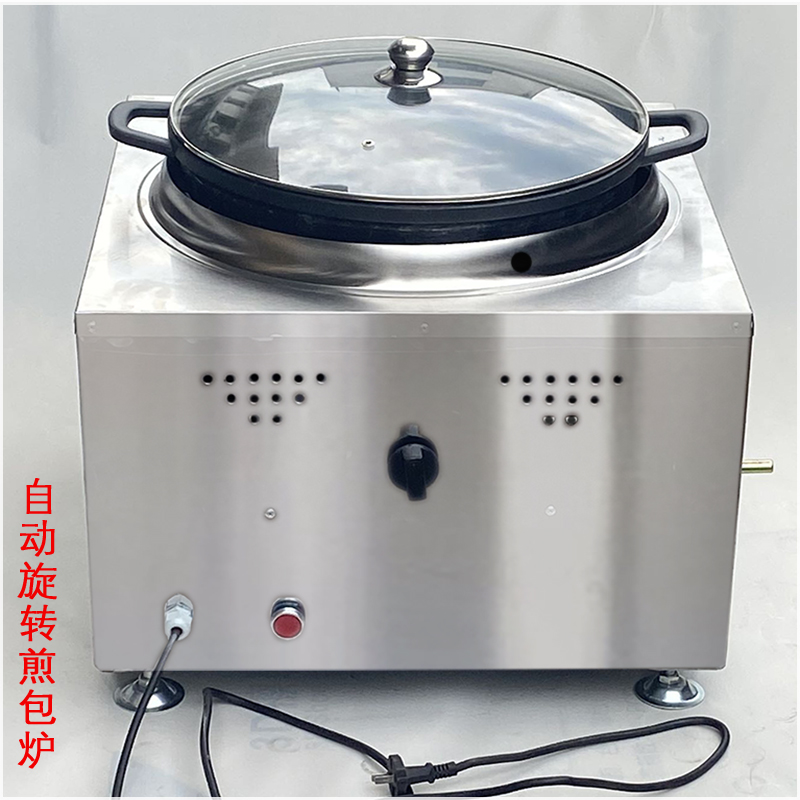 煎饺锅自动旋转生煎包锅锅贴机水煎包专用锅不粘煎包机商用煎包炉