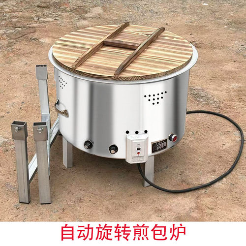 电生煎包炉自动旋转煎包机锅贴