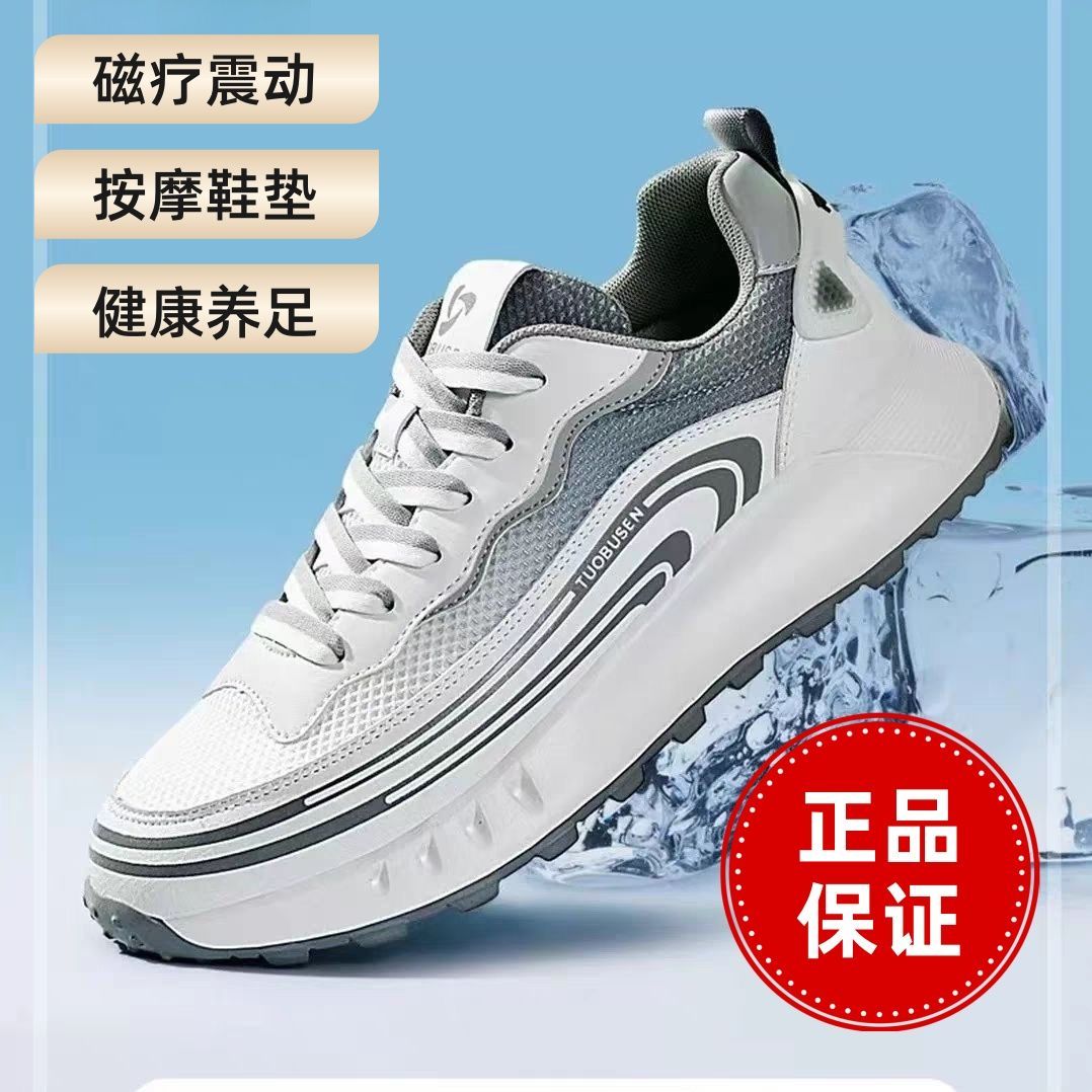 拓步森2627水上漂休闲鞋健康男鞋磁振动按摩轻软透气夏季春秋新款