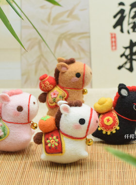 羊毛毡小马手工diy材料包