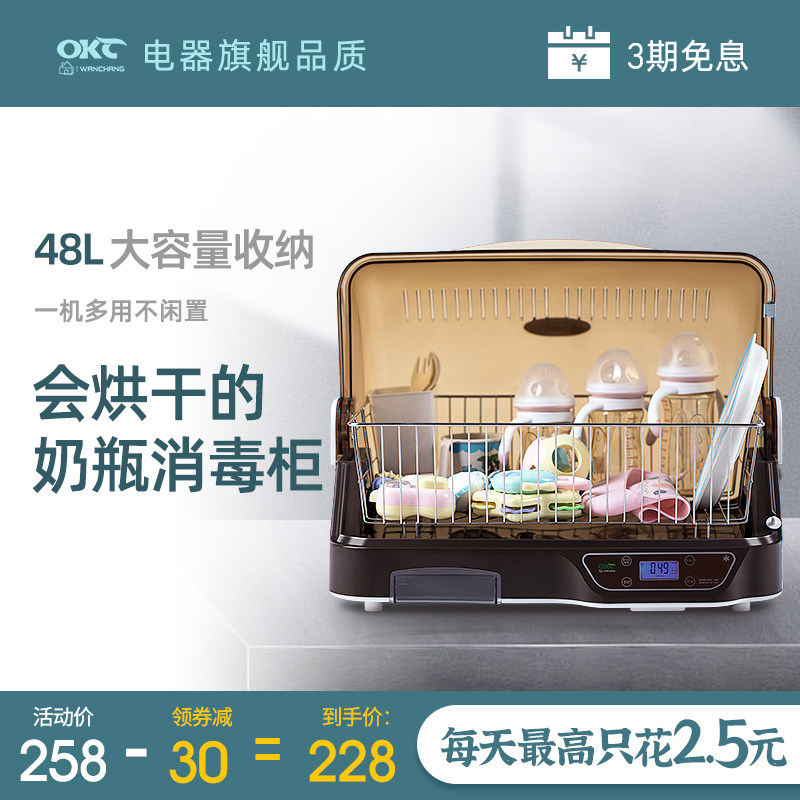 婴儿奶瓶餐具消毒柜带烘干紫外线杀菌家用台式消毒锅多功能消毒器|msdalam kategori lampin/Xihu/makan/push pelarik, pembasmian kuman/pam payudara/peralatan kecil, sterilizer botol/Sterilizer - dari Buy2taobao.com untuk memberikan perkhidmatan ejen Taobao profesional membeli