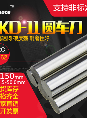 奥博特 SKD11高速钢圆棒 直棒圆车刀 0.5-50.0mm150mm 白钢条圆棒