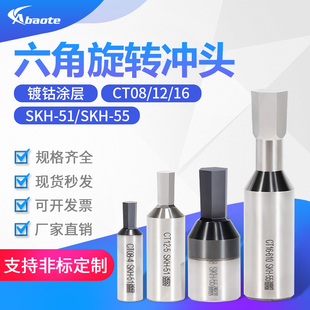 内六角冲头数控旋转冲削插刀非标定做四方孔花键梅花不锈