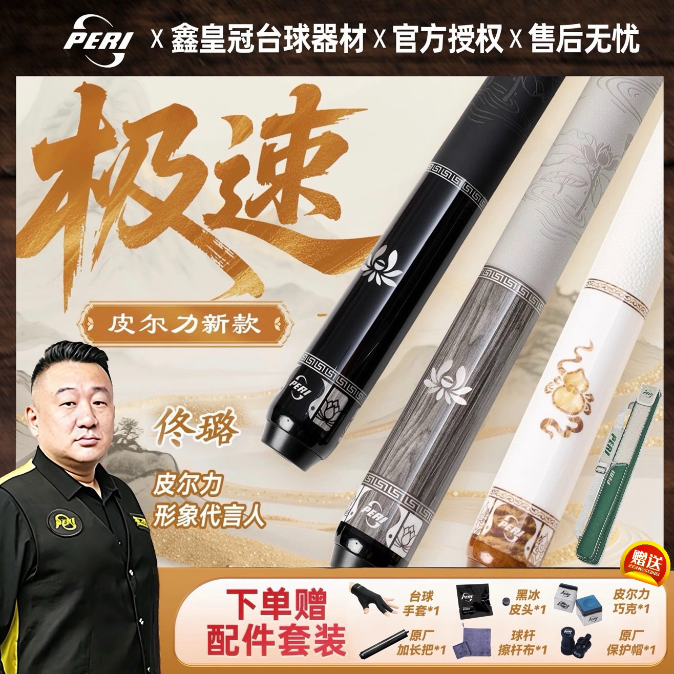 皮尔力新款极速010203台球杆中式黑八大头九球杆p8前肢sy系列现货