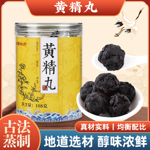 买一发二买二发五黄精丸古法九蒸九晒九华地藏黄精膏即食辟谷丹