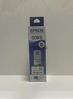 爱普生原装墨水006 006S M1108 M1128 M2128黑色颜料墨水