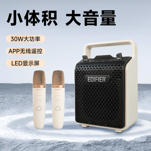 漫步者PP205S 无线蓝牙音箱双麦克风话筒户外K歌拉杆大功率音响