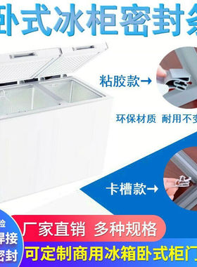 适用海尔冰柜BC/BD-103HCD 102HT门胶条密封圈平面粘胶门封条胶圈