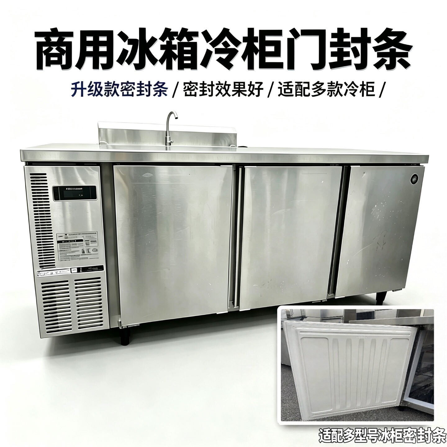 适用HOSHIZAKI星崎冷冻柜密封条FT-188MA三门冰箱门封条冰柜胶圈