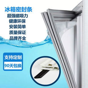 163K T老款 215F 冰箱门封条密封垫圈磁条胶圈 165K 用于海尔BCD