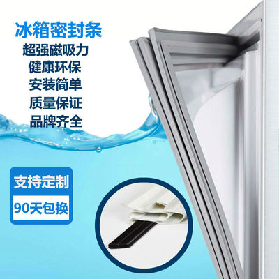 适用海尔BCD一225SDCW 225SKHC三开冰箱门封条密封圈密封条磁胶条