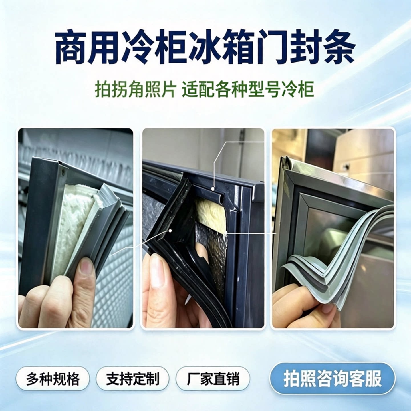 商用酒店冷柜门封条二四六门冰柜密封圈工作台冰箱磁胶条原厂配件