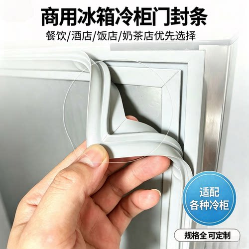 适用特博尔商用冷藏柜门封条KRF65-6冰柜密封条TurboAir冰箱胶圈