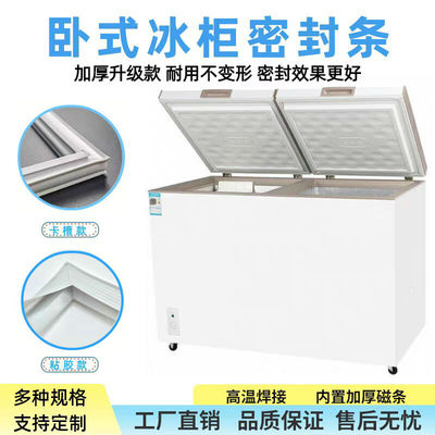 适用美菱冰柜门胶条BCD-162DT门封条密封圈磁胶圈密封条冰箱配件