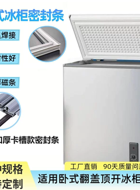 适用美的冰柜门胶条BD/BC-155KMA冰箱门封条密封圈磁胶圈密封条
