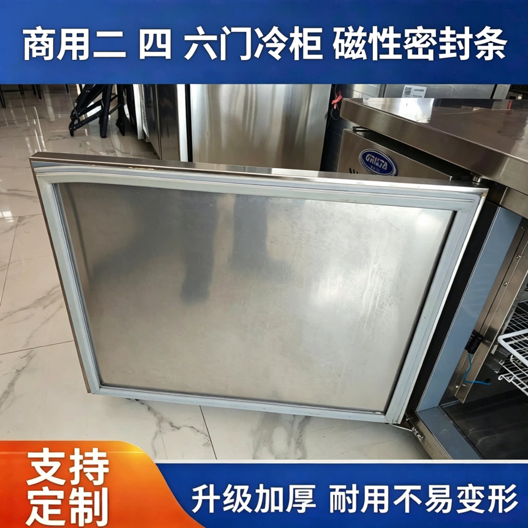 商用广东星星冰柜适用密封条二四六门冷柜门封条操作台冰箱磁胶圈