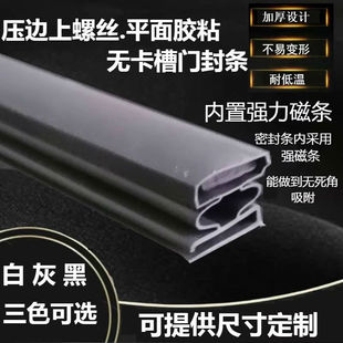 商用发酵箱门封条平面压边上螺丝密封圈无卡槽磁胶条冰箱封条配件