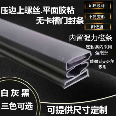 商用发酵箱门封条压边胶条密封圈
