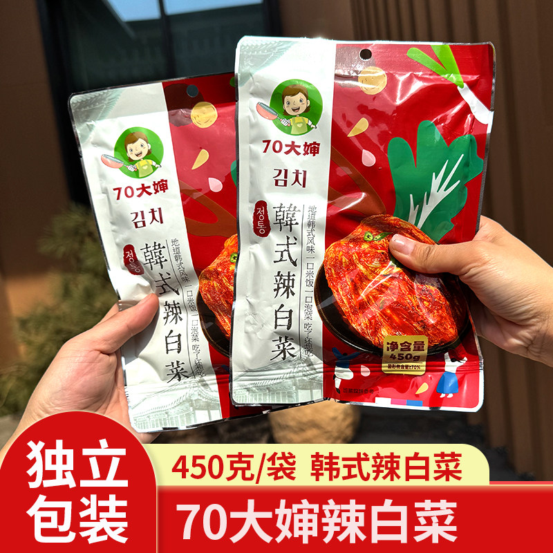70大婶辣白菜 韩式腌制450g袋装泡菜地道下饭菜咸菜东北腌制爽口,水产肉类/新鲜蔬果/熟食,腌制/榨菜/泡菜,淘宝优惠券,粉丝福利购,淘宝优惠卷