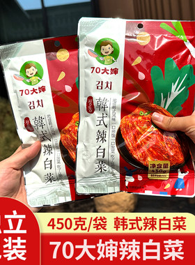 70大婶辣白菜 韩式腌制450g袋装泡菜地道下饭菜咸菜东北腌制爽口