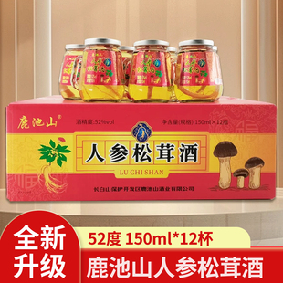 长白山人参酒鹿池山人参松茸酒52度12杯人参小瓶酒150ml东北特产