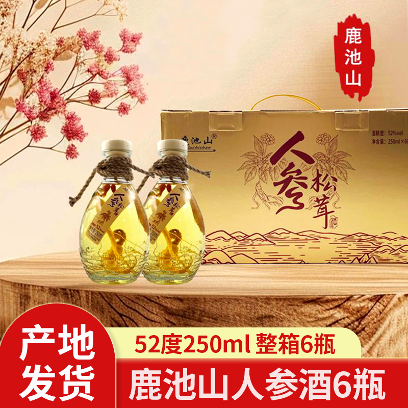 鹿池山人參松茸酒52度250ml*6瓶裝 整箱大瓶枸杞酒長白山人參酒