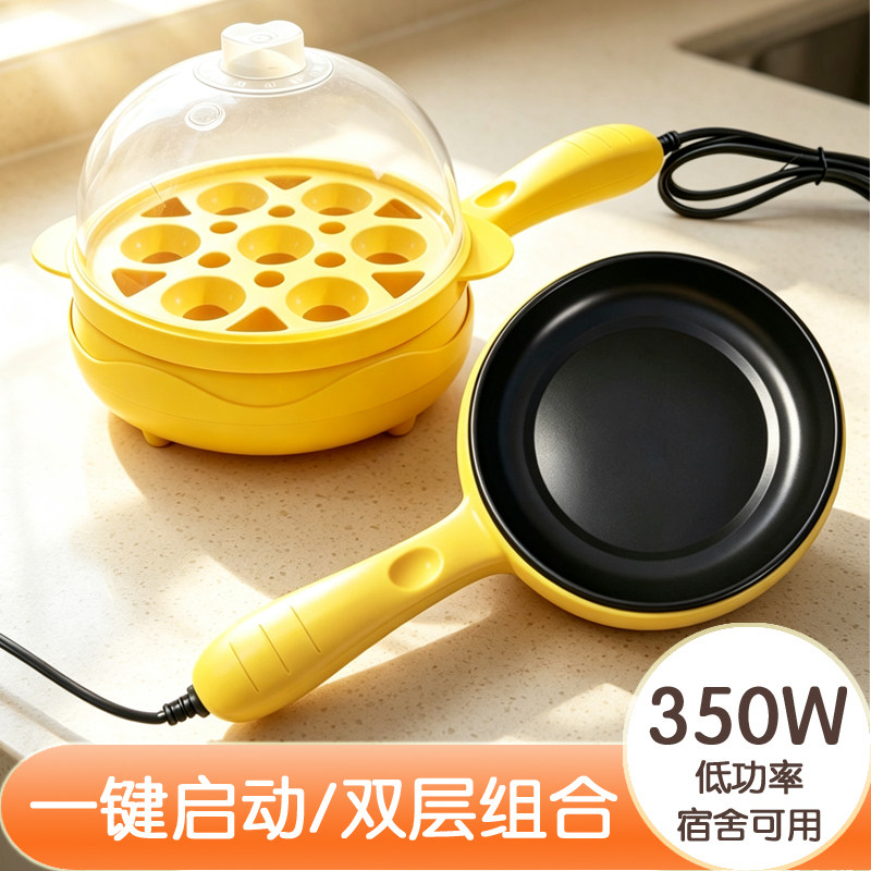 电煎蛋锅插电自动控温包蛋饺专用神器不粘锅家用蒸蛋羹煮蛋蒸蛋器