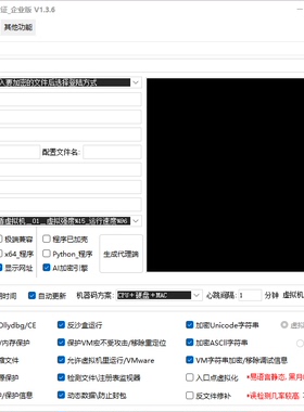 千之盾EXE加密软件网络验证电脑软件加密授权验证dll加密注册机